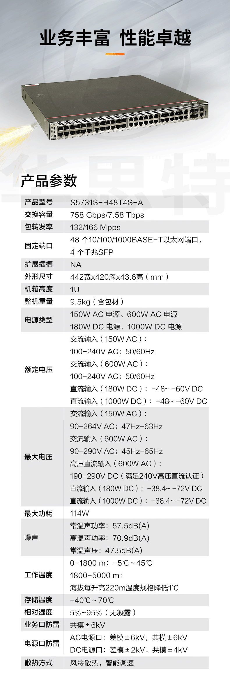 華為企業(yè)交換機 S5731S-H48T4S-A