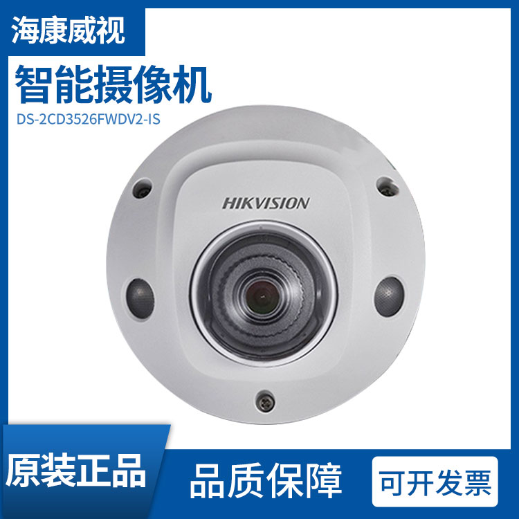 星光級全功能200萬電梯半球型網(wǎng)絡攝像機  星光級全功能200萬電梯半球型網(wǎng)絡攝像機