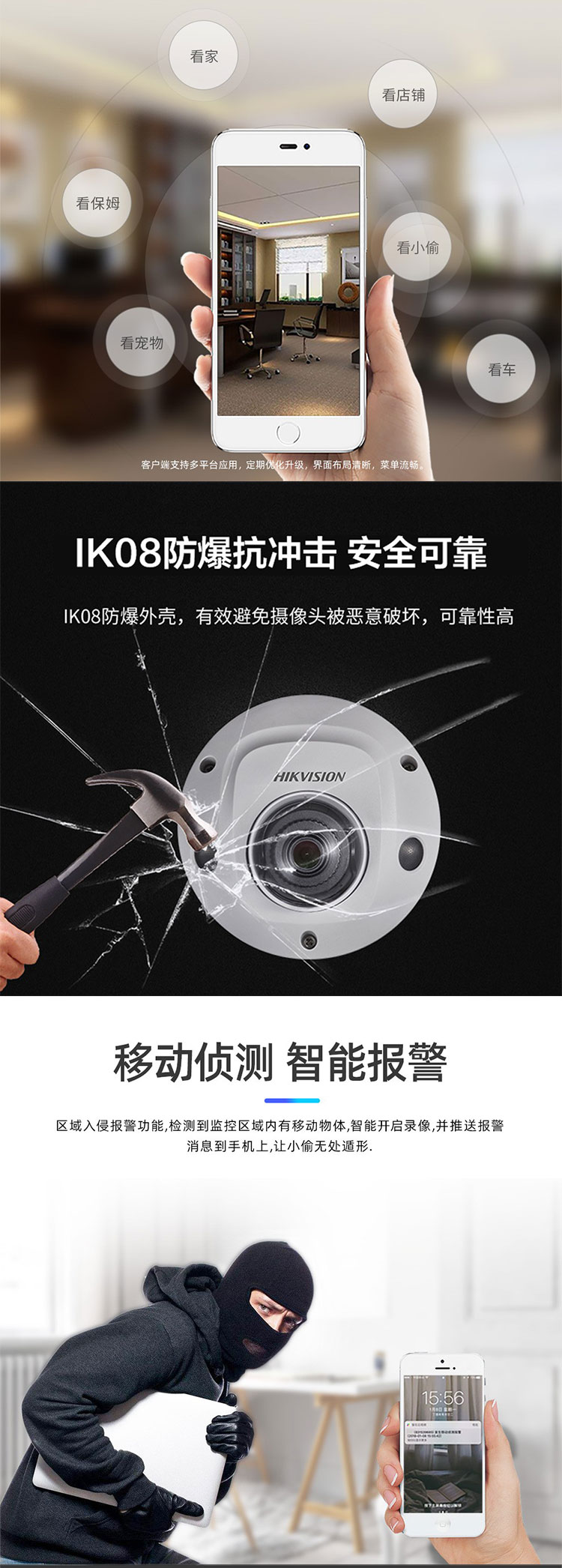 星光級全功能200萬電梯半球型網(wǎng)絡攝像機  星光級全功能200萬電梯半球型網(wǎng)絡攝像機