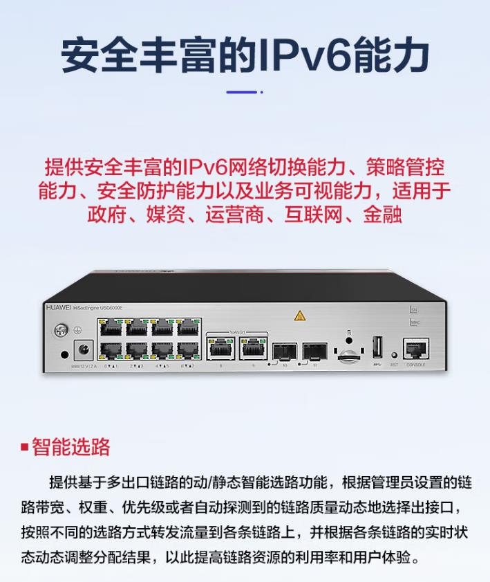 華為 USG6110E-AC 企業(yè)級(jí)防火墻