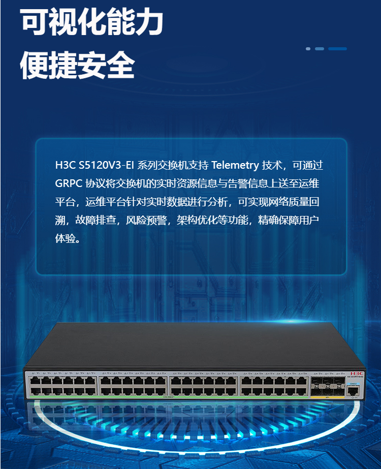 華三LS-5120V3-54S-EI二層網(wǎng)絡(luò)交換機