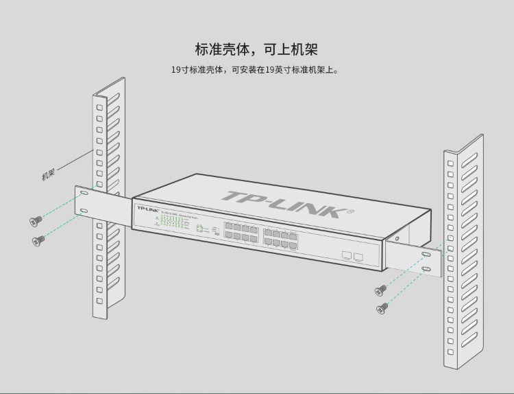 普聯(lián) 企業(yè)級全千兆18口Web網(wǎng)管交換機(jī)