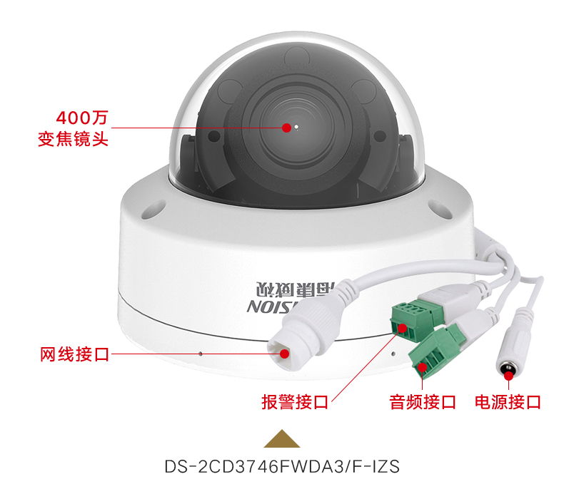 ?？低旸S-2CD3746FWDA3/F-IZS 400萬智能變焦半球型網(wǎng)絡(luò)攝像機