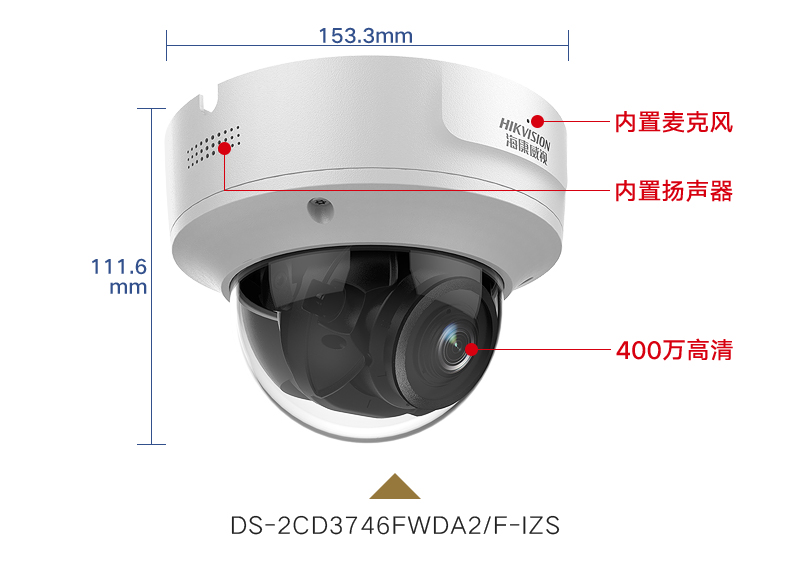 ?？低旸S-2CD3746FWDA3/F-IZS 400萬智能變焦半球型網(wǎng)絡(luò)攝像機