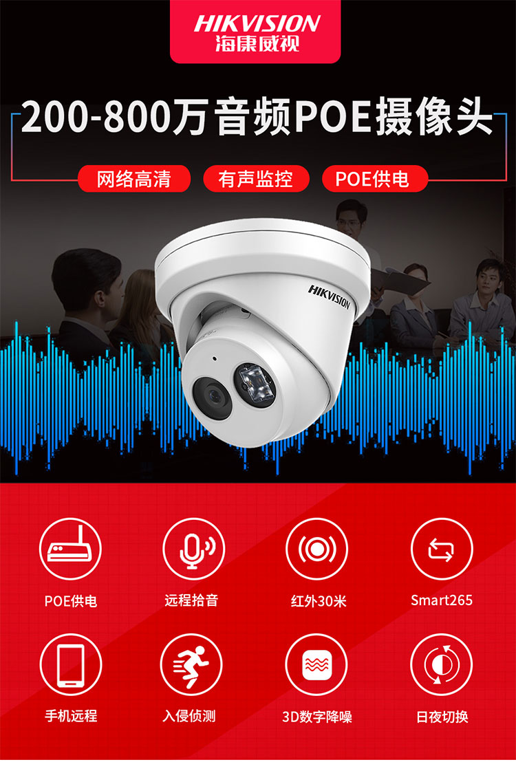 ?？低暠O(jiān)控攝像頭