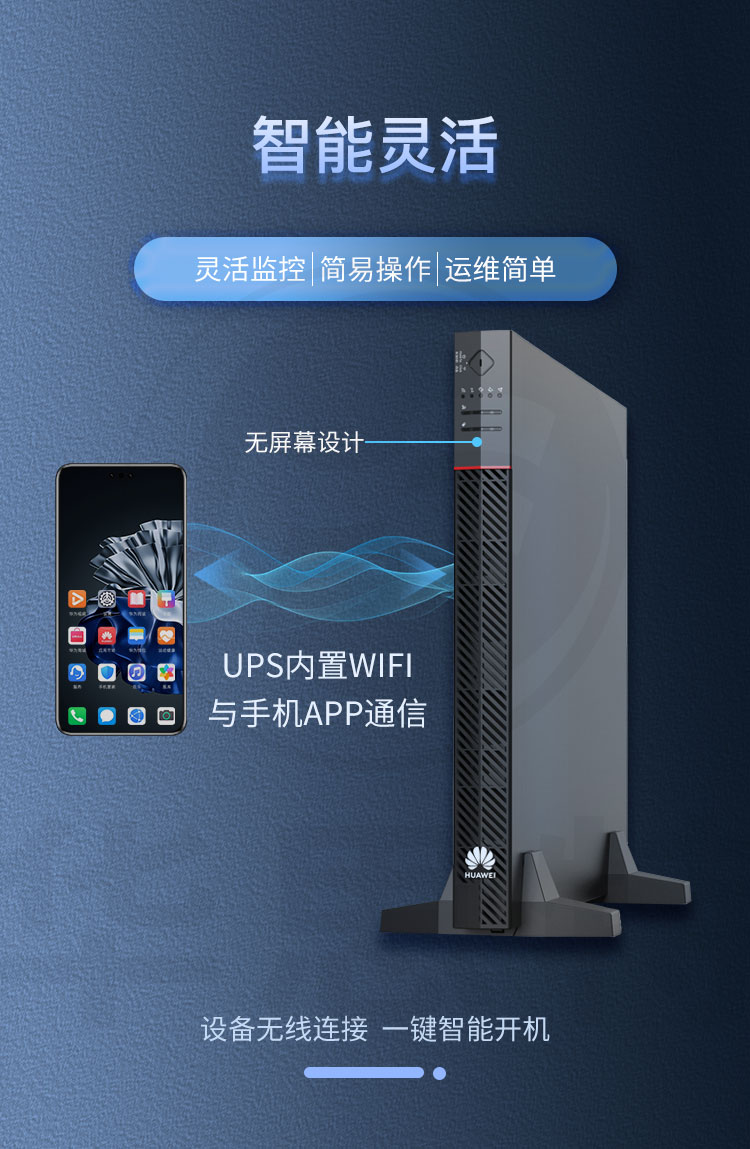 華為UPS不間斷電源 UPS2000-A-6KTTL